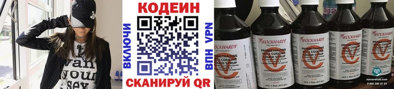 kraken рабочий сайт  Нижний Новгород  Кодеиновый сироп Lean напиток Lean (лин) 