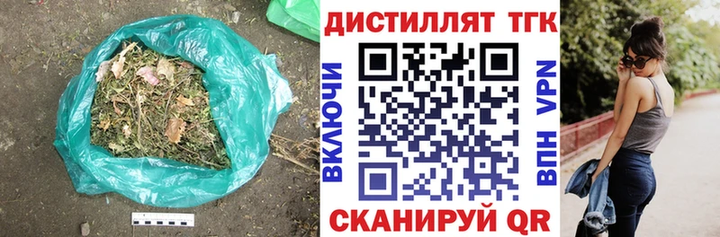 Дистиллят ТГК концентрат  Нижний Новгород 